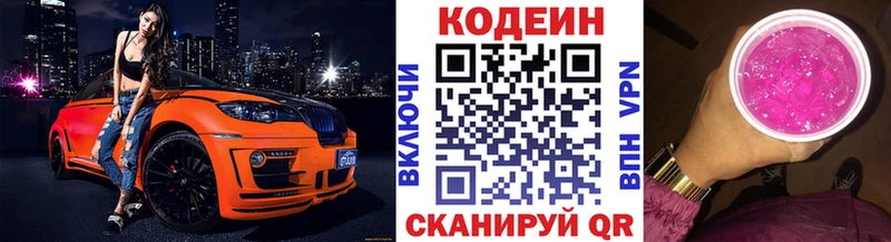 Кодеин напиток Lean (лин)  что такое наркотик  МЕГА маркетплейс  Каменка 